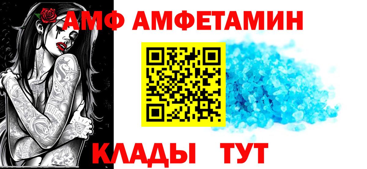 Миасс  АМФ VHQ  Вход с VPN 