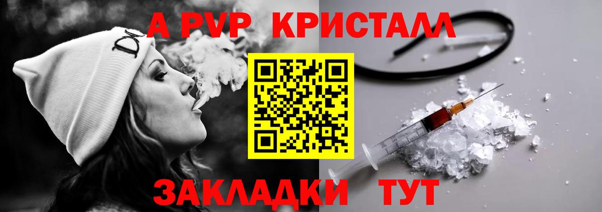 Alpha-PVP Соль  Alpha-PVP крисы CK  Вход с VPN  Миасс 