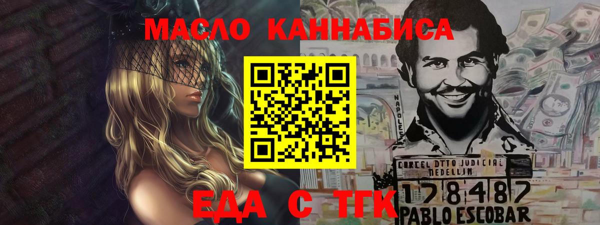 Canna-Cookies марихуана Миасс