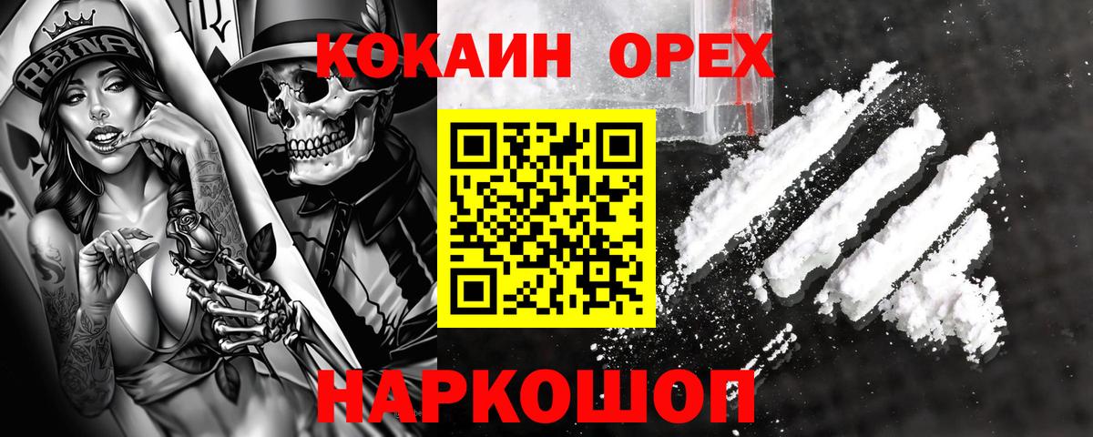 COCAIN 98%  КОКАИН FishScale  Вход с VPN  Миасс 