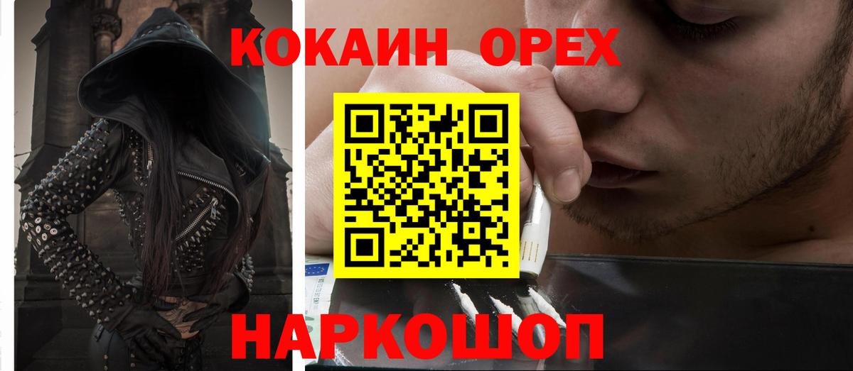 COCAIN VHQ Миасс