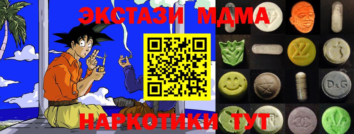 ЭКСТАЗИ бентли  Экстази TESLA  ЭКСТАЗИ  Миасс  даркнет какой сайт  Вход с VPN 