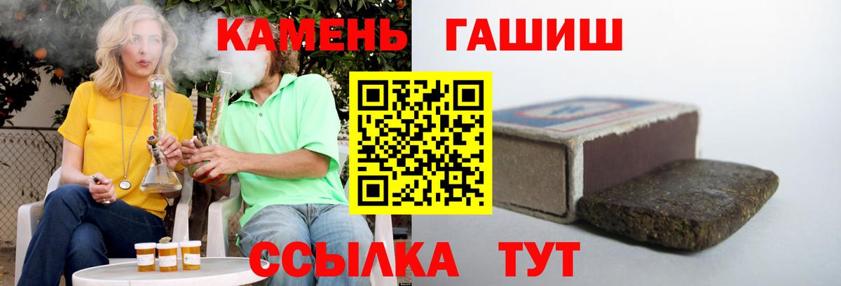 ГАШИШ гарик  хочу наркоту  Вход с VPN  Миасс  Гашиш 40% ТГК 