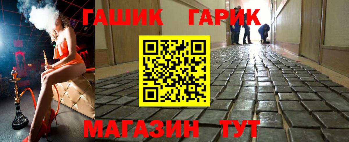 Гашиш Premium Миасс