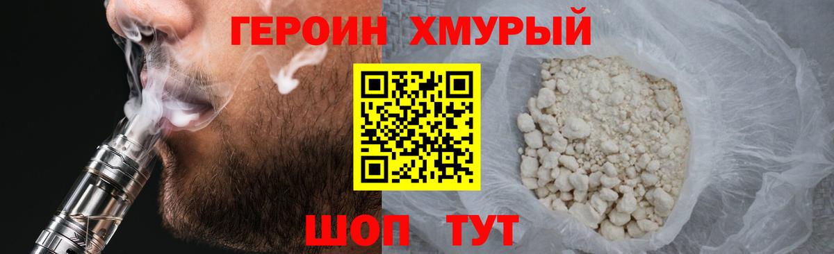 Миасс  ГЕРОИН  Вход с VPN  ГЕРОИН герыч 