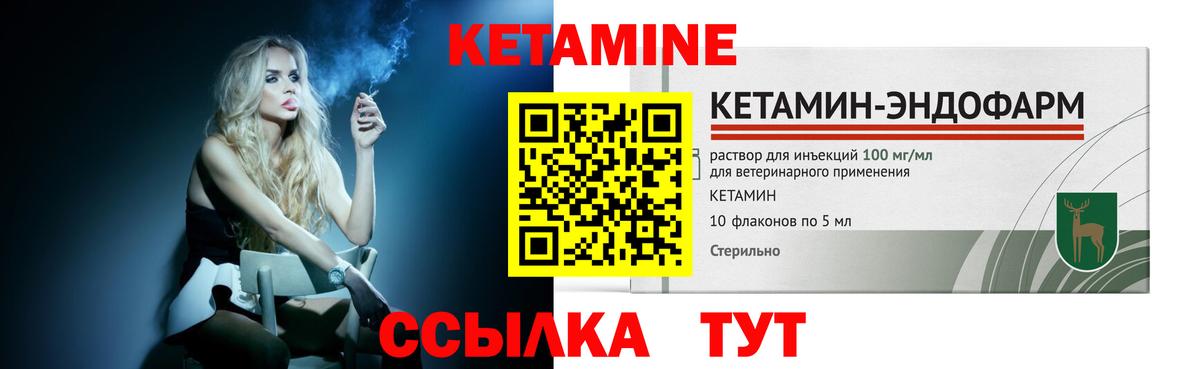 Миасс  КЕТАМИН ketamine  Вход с VPN 