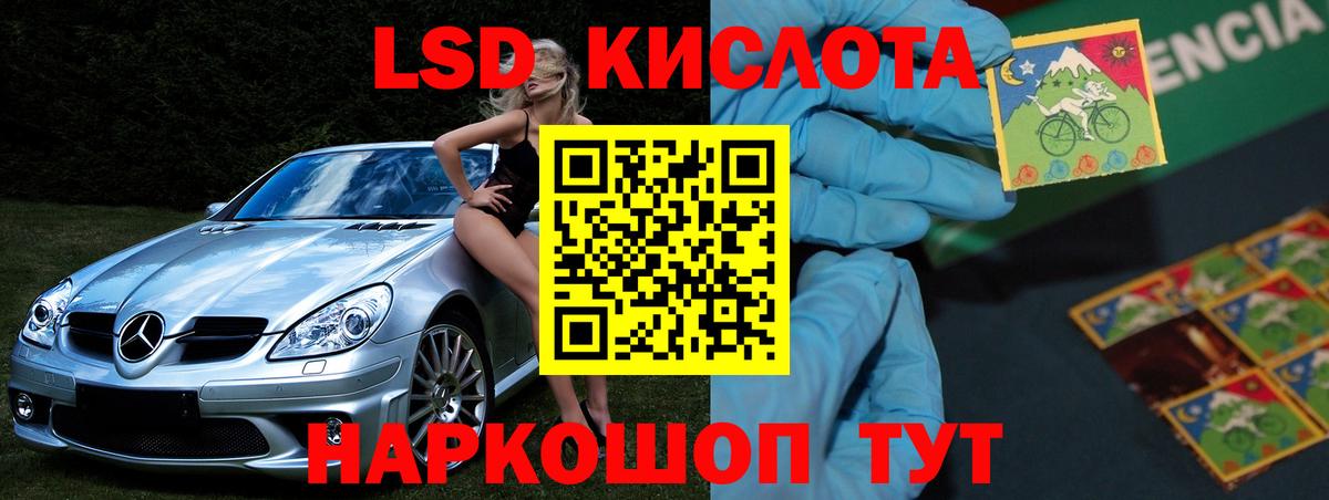 Лсд 25 экстази ecstasy  Вход с VPN  ЛСД экстази  Лсд 25 экстази ecstasy  Миасс 