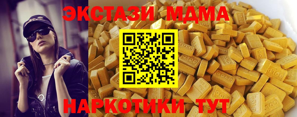 МДМА кристаллы Миасс