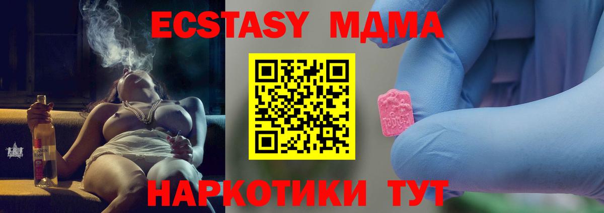 MDMA VHQ  MDMA Molly  Вход с VPN  МДМА  Миасс 