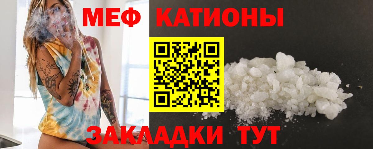 МЕФ мука Миасс