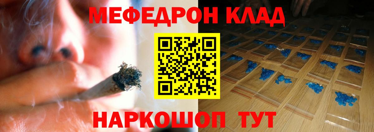 Мефедрон  МЕФ 4 MMC  Вход с VPN  хочу наркоту  Миасс  МЯУ-МЯУ VHQ 