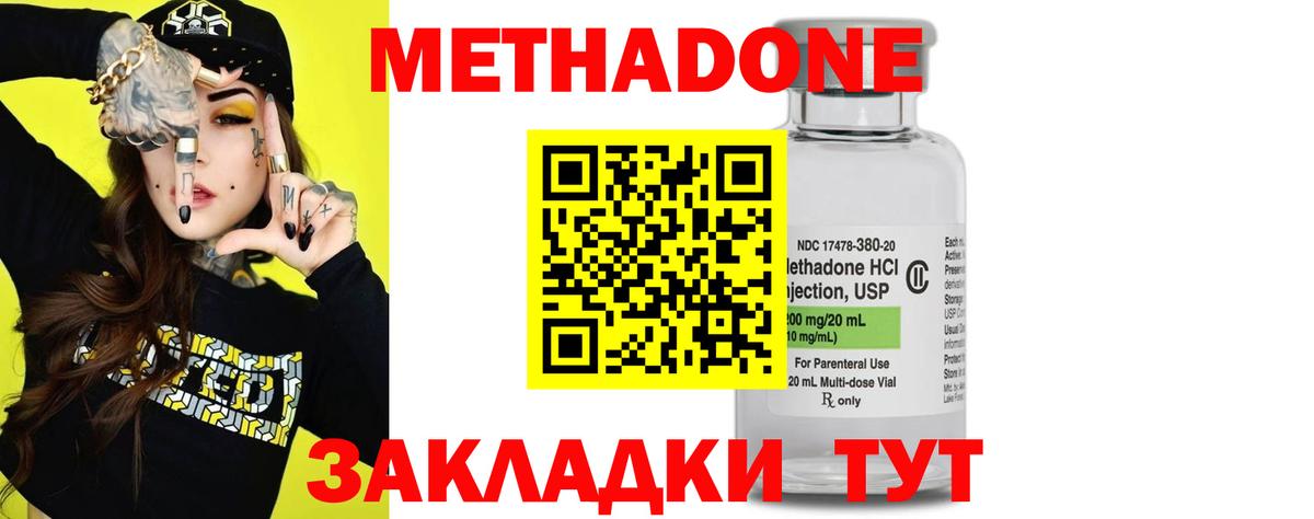 Метадон белоснежный Миасс