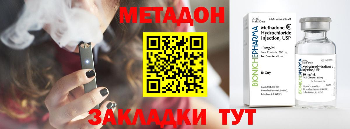 Миасс  Метадон белоснежный  Вход с VPN 