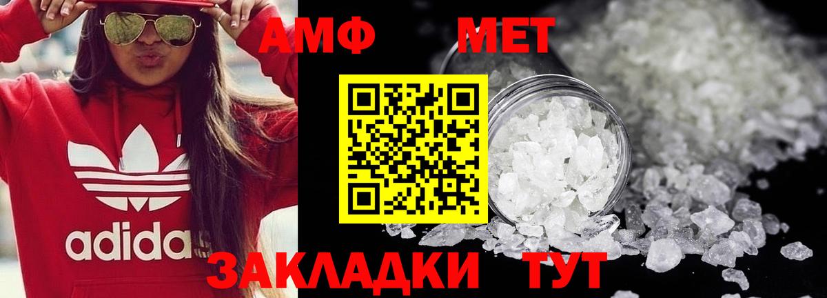 МЕТАМФЕТАМИН винт Миасс