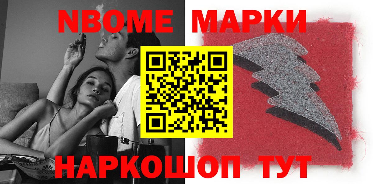 Миасс  Марки N-bome 1,5мг  Вход с VPN  где купить наркоту  Марки N-bome 1,5мг 