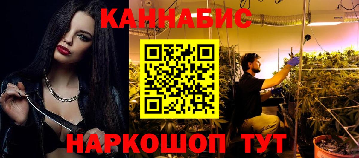 Бошки Шишки LSD WEED  Канабис THC 21%  Вход с VPN  Конопля MAZAR  Конопля White Widow  Миасс 